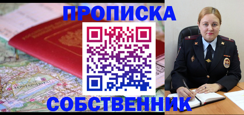 временная регистрация гарантия в Кропоткине