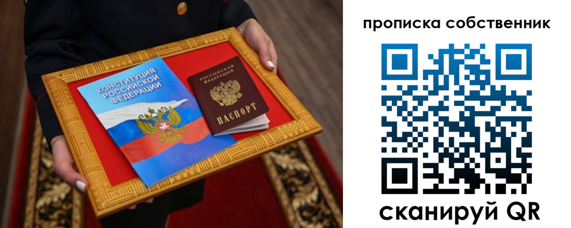 найти адрес прописки в Кропоткине