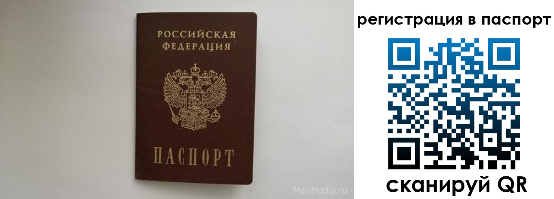 прописка в Кропоткине
