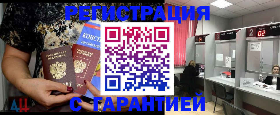 где прописаться в Кропоткине