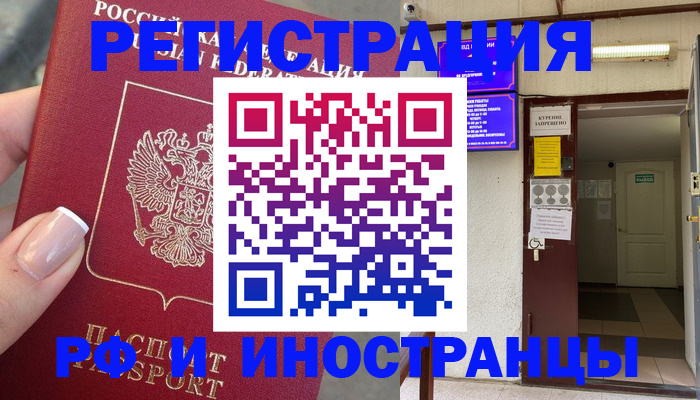 найти адрес прописки в Кропоткине