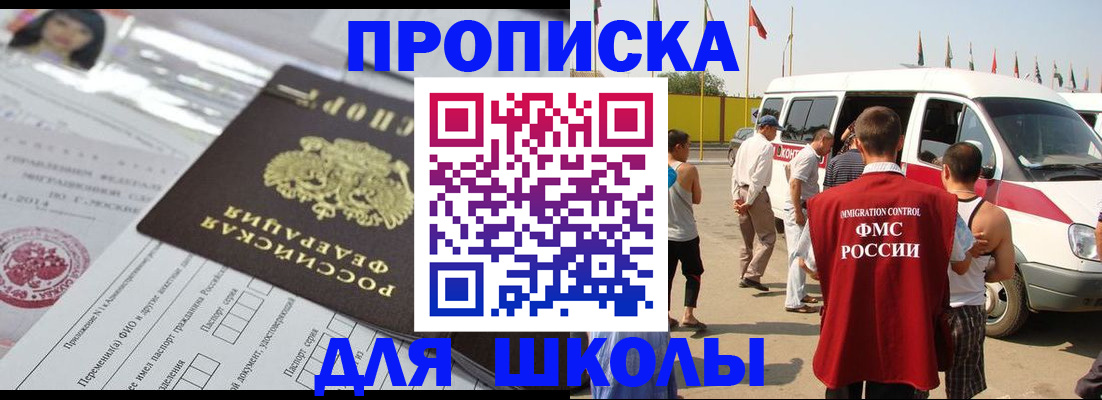 прописка поиск в Кропоткине